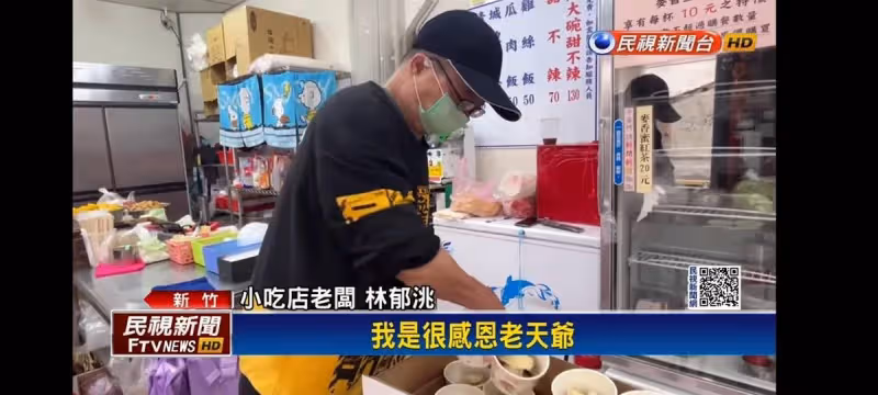 10指全沒了!新竹老闆「賣甜不辣討生活」不向命運低頭 卻遭酸「怎麼還沒走」轉念拚出奇蹟