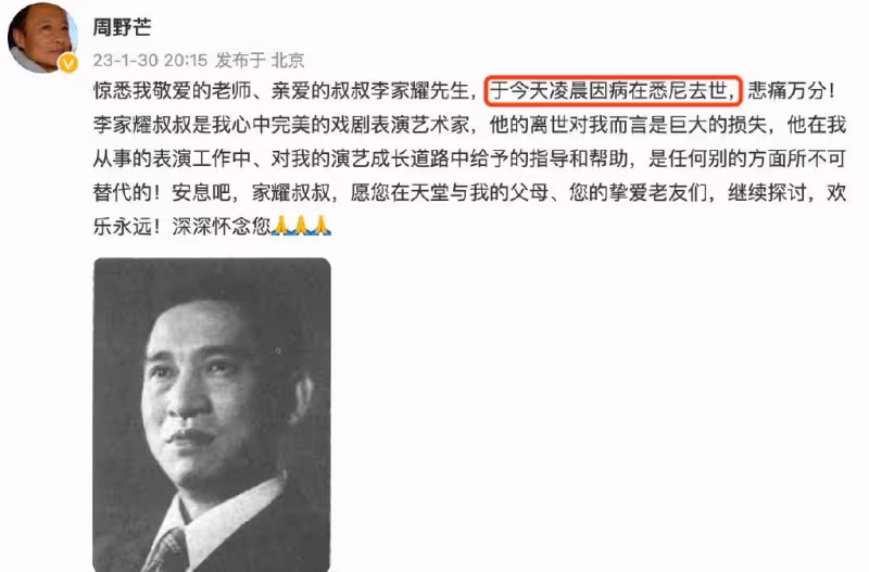 88歲演員李家耀遺願曝光,因探親病逝國外,代表作有《模範丈夫》