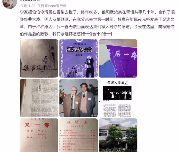 88歲演員李家耀遺願曝光,因探親病逝國外,代表作有《模範丈夫》