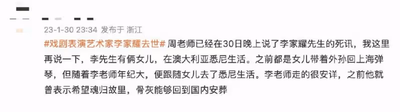 88歲演員李家耀遺願曝光,因探親病逝國外,代表作有《模範丈夫》