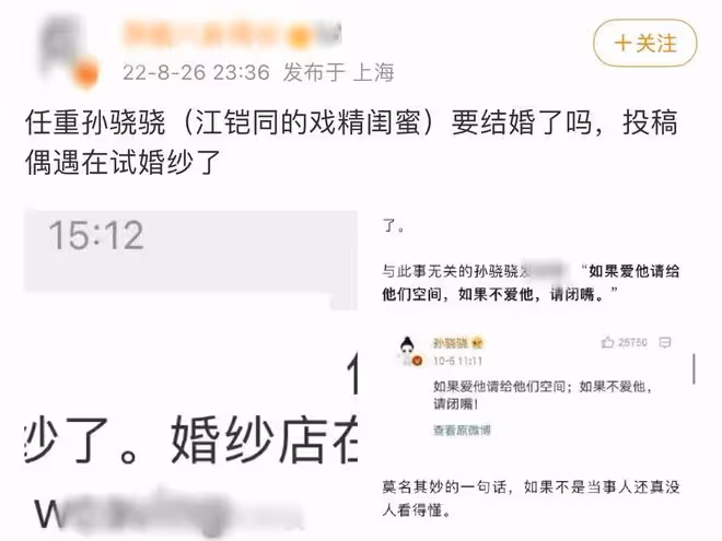 37歲孫驍驍小腹突出疑懷孕!任重全程拎包消毒,兩人曾被曝隱婚