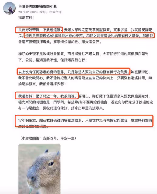 張蘭又被警告!葛斯齊發文點名其專心賣貨不要造謠,否則就爆黑料