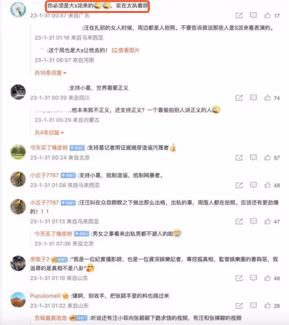 張蘭又被警告!葛斯齊發文點名其專心賣貨不要造謠,否則就爆黑料
