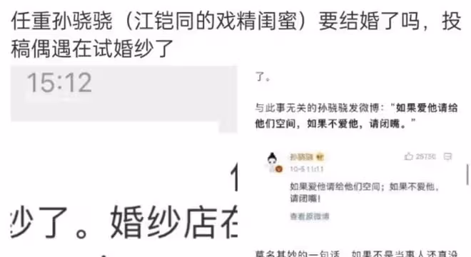 任重孫驍驍同回住所,女方肚子隆起疑似有孕,去年被偶遇在試婚紗