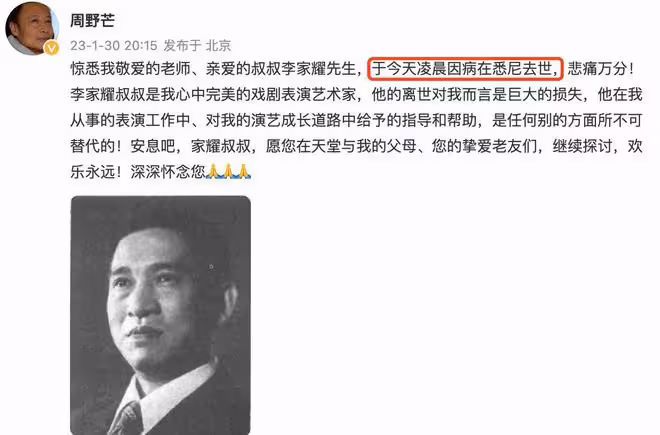 88歲演員李家耀遺願曝光,因探親病逝異鄉,代表作有《模範丈夫》