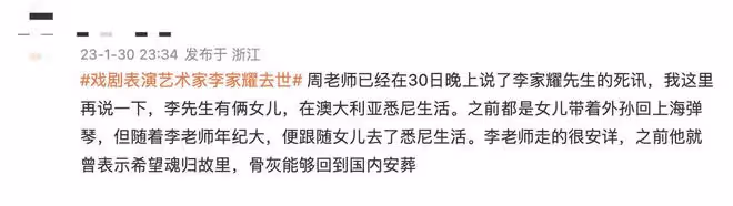 88歲演員李家耀遺願曝光,因探親病逝異鄉,代表作有《模範丈夫》