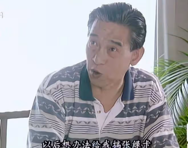 88歲演員李家耀遺願曝光,因探親病逝異鄉,代表作有《模範丈夫》