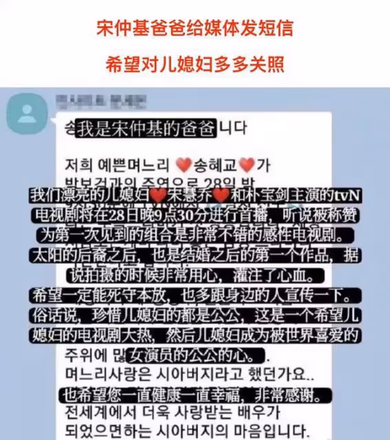 宋仲基再婚！雙宋夫婦當年怎麼了，竟然鬧到剷平婚房