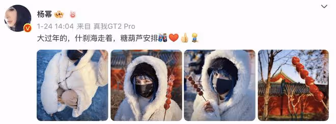 楊冪約張大大游什剎海,戴藍色假髮未被認出,靠對方肩頭不避嫌