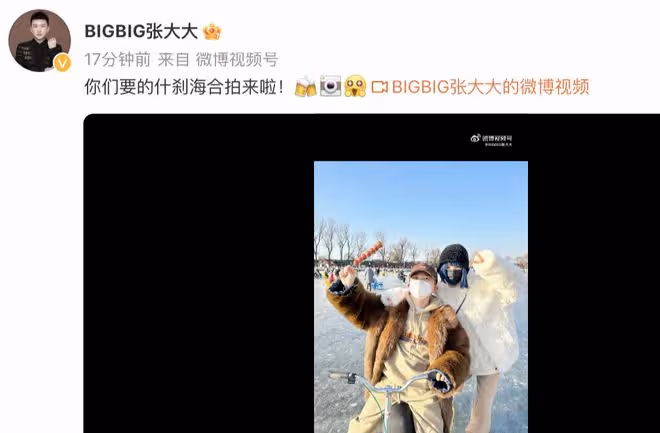 楊冪約張大大游什剎海,戴藍色假髮未被認出,靠對方肩頭不避嫌