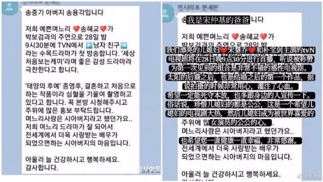 宋仲基再婚父母態度冷漠,對外籍兒媳疑不滿,或與虧欠宋慧喬有關