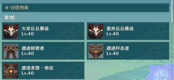 《原神》3.4版薔薇再開之時第一天通關教程