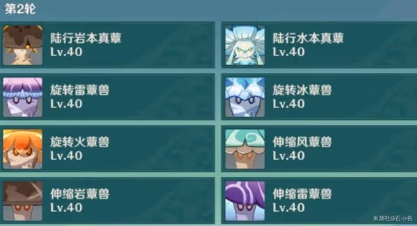 《原神》3.4版薔薇再開之時第一天通關教程