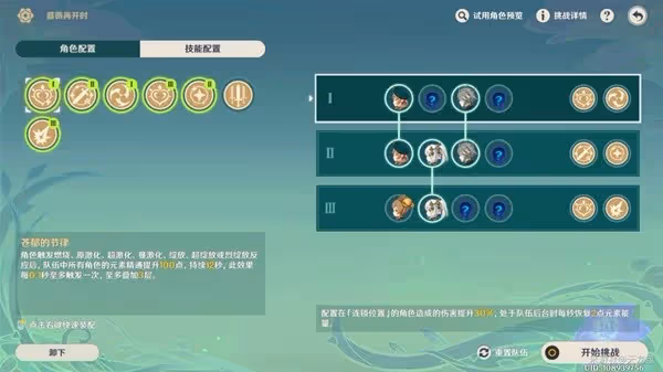 《原神》3.4版薔薇再開時活動第一階段攻略