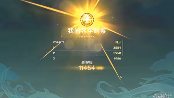 《原神》3.4版薔薇再開時活動第一階段攻略