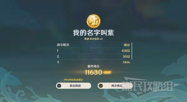 《原神》薔薇再開時第一天陣容及技能推薦