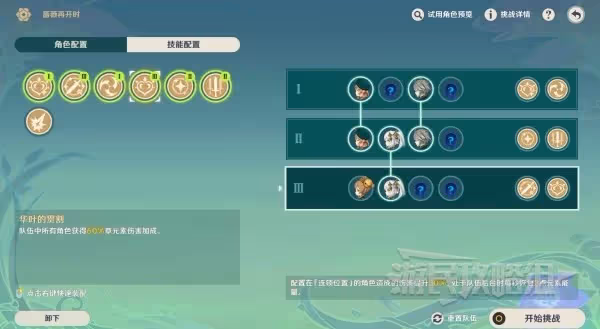 《原神》3.4薔薇再開時滿獎勵攻略匯總