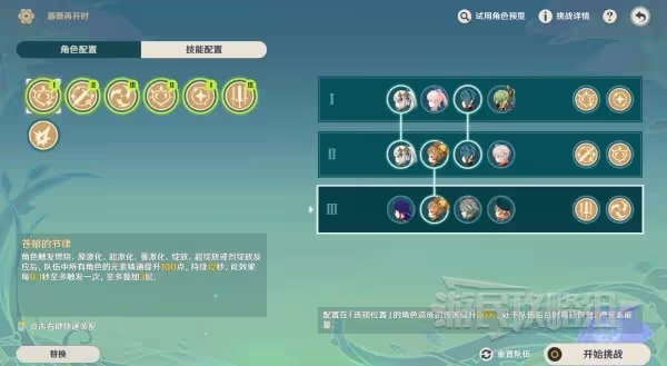 《原神》3.4薔薇再開時滿獎勵攻略匯總