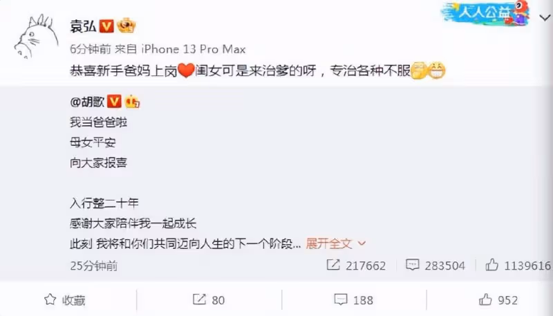 仙劍3全員升級成功!40歲胡歌官宣結婚得女,透露老婆非公眾人物
