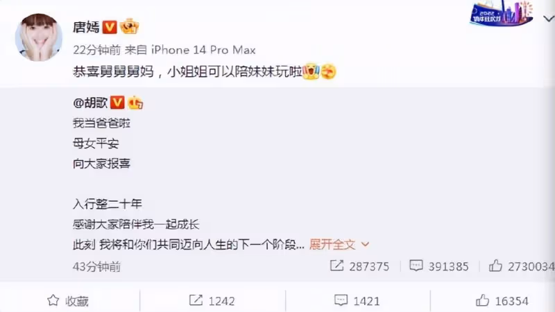 仙劍3全員升級成功!40歲胡歌官宣結婚得女,透露老婆非公眾人物