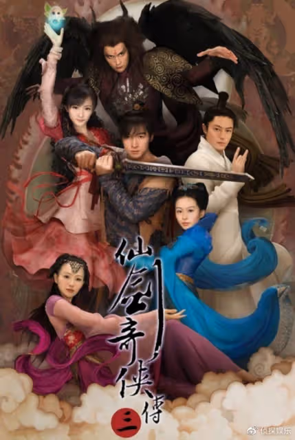 仙劍3全員升級成功!40歲胡歌官宣結婚得女,透露老婆非公眾人物