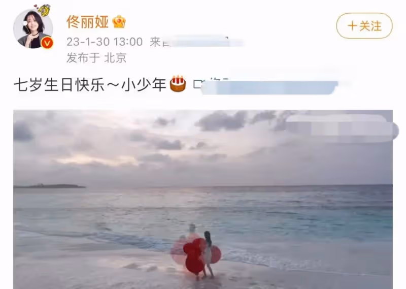 佟麗婭曬照為兒慶生,母子倆海邊嬉戲打鬧,牽手散步不見陳思誠