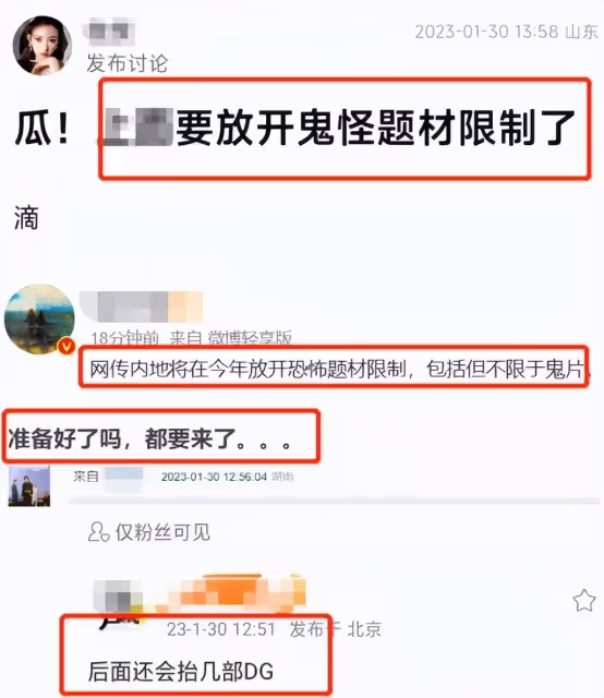 業內曝國產劇放開了,恐怖鬼怪題材有望拍攝,期待打臉韓劇偷文化