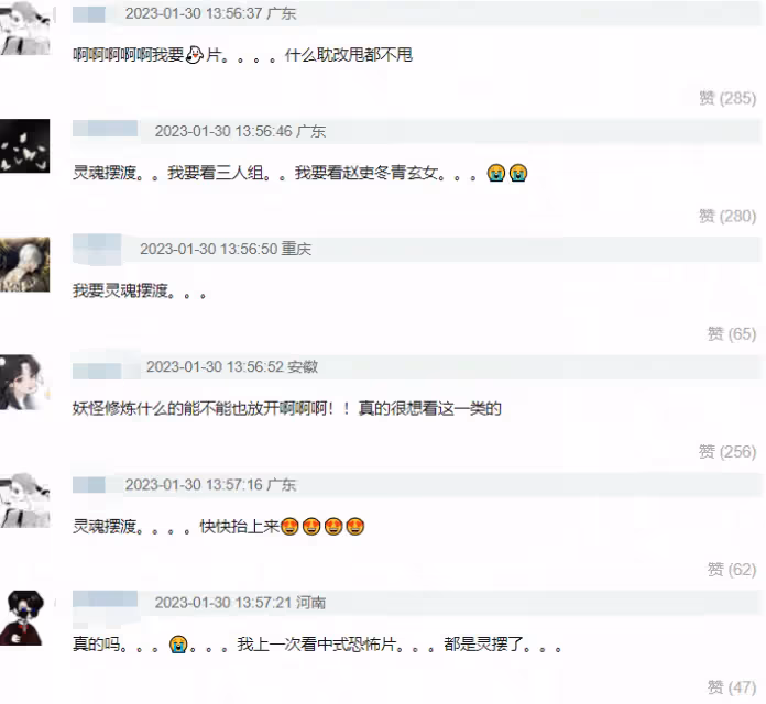 業內曝國產劇放開了,恐怖鬼怪題材有望拍攝,期待打臉韓劇偷文化