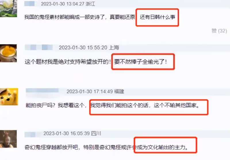 業內曝國產劇放開了,恐怖鬼怪題材有望拍攝,期待打臉韓劇偷文化