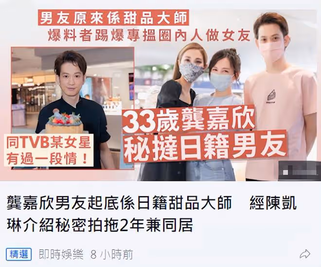 TVB花旦被曝戀上日本甜品師,已同居想生混血兒,曾放棄嫁豪門