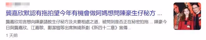 TVB花旦被曝戀上日本甜品師,已同居想生混血兒,曾放棄嫁豪門