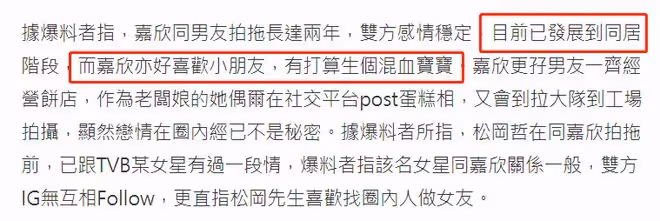 TVB花旦被曝戀上日本甜品師,已同居想生混血兒,曾放棄嫁豪門