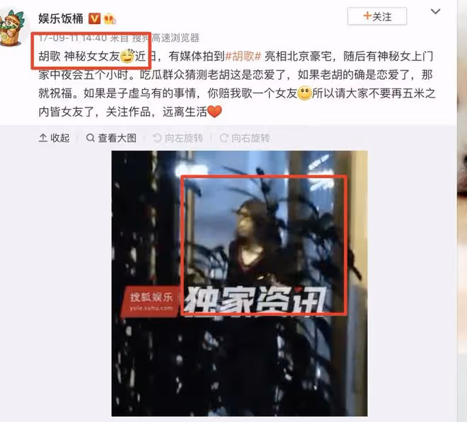 胡歌官宣已婚生女,妻子正面照疑曝光,朱一龍評論區淪陷