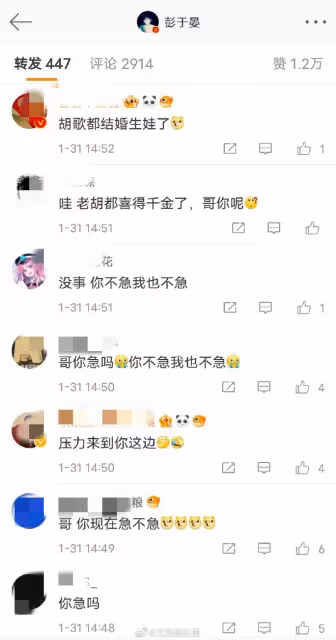 胡歌官宣已婚生女,妻子正面照疑曝光,朱一龍評論區淪陷