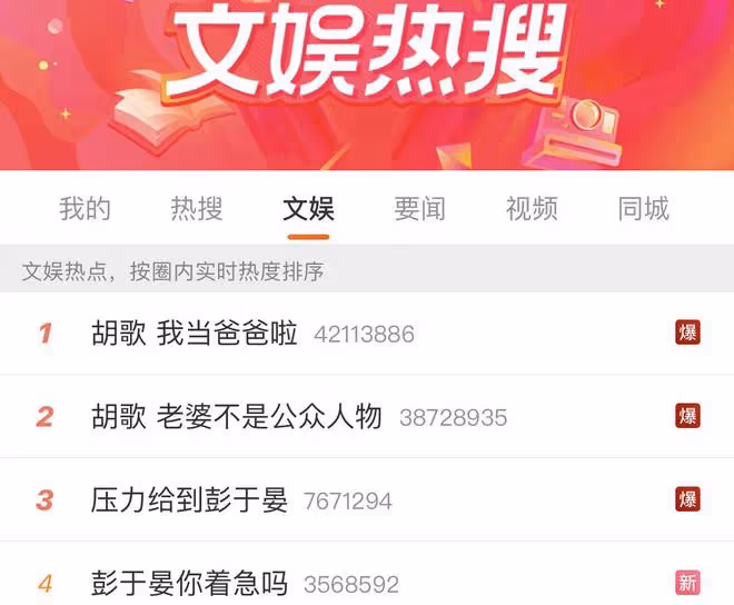 40歲胡歌官宣當爸！老婆身份成謎，半年前曝與小6歲女星隱婚產女