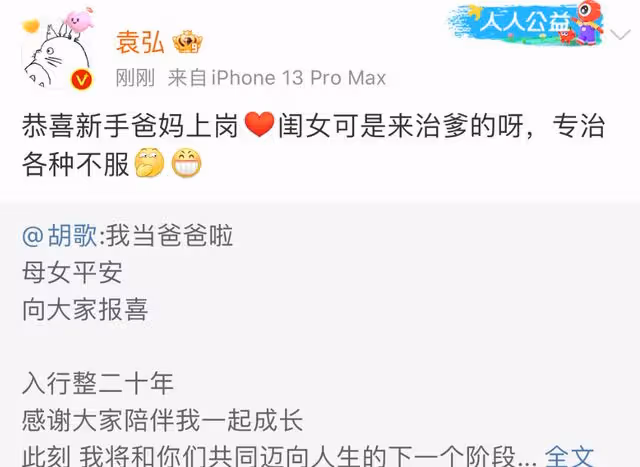 胡歌官宣當爸,老婆被爆是高知家庭,兩人疑似養貓相識,眾人祝福