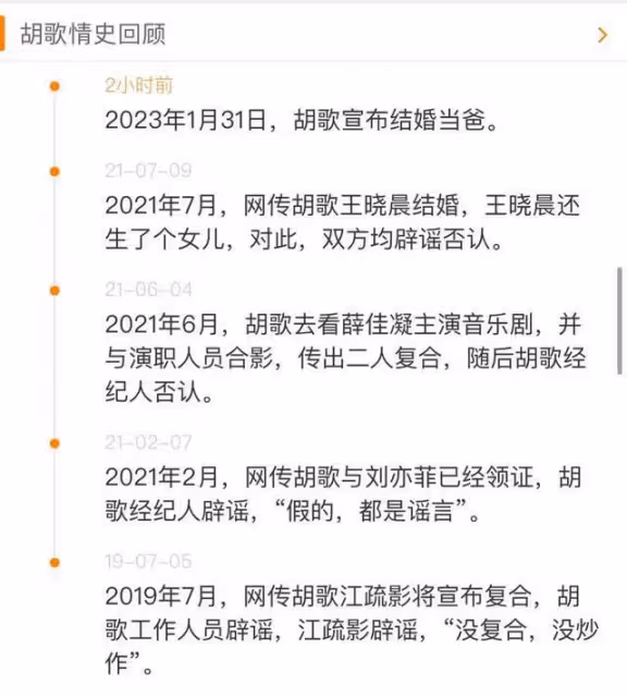 胡歌官宣當爸，老婆被爆是高知家庭，兩人疑似養貓相識，眾人祝福