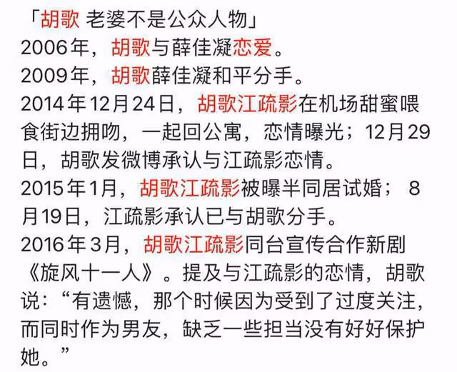 胡歌官宣當爸，老婆被爆是高知家庭，兩人疑似養貓相識，眾人祝福