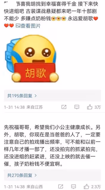 胡歌官宣隱婚生女,談了兩任女明星後,為何娶了圈外素人?