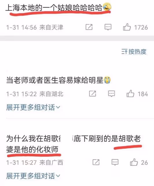 胡歌官宣隱婚生女,談了兩任女明星後,為何娶了圈外素人?