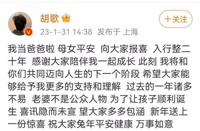 胡歌隱婚多年突然官宣,疑似老婆被曝光,不是明星只是一個白富美