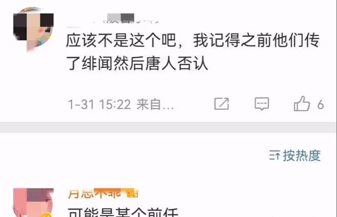 胡歌隱婚多年突然官宣,疑似老婆被曝光,不是明星只是一個白富美