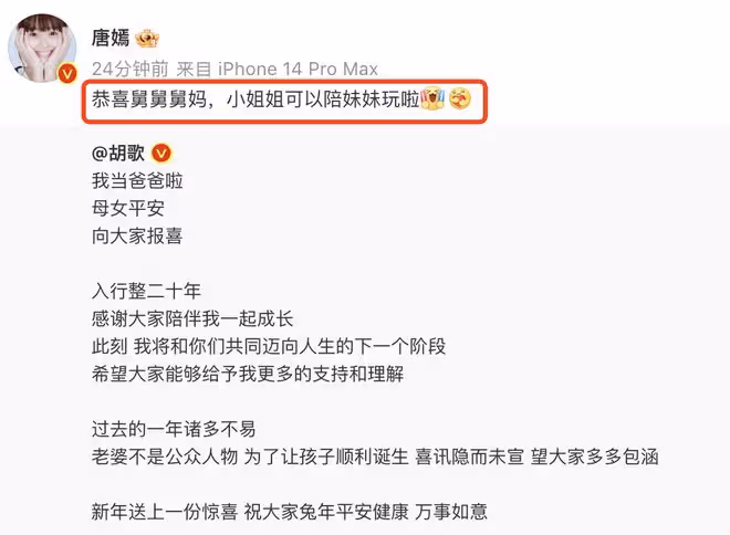 胡歌結婚生女引爆熱搜,老婆正面照或曝光,疑月初進月子中心待產