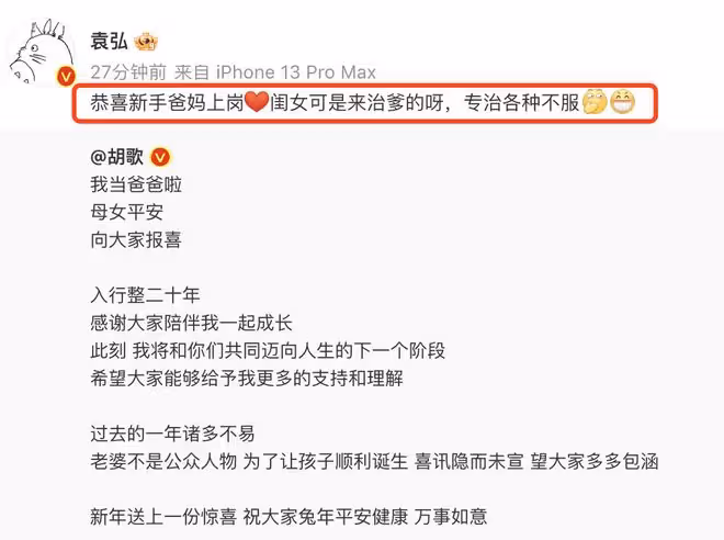 胡歌結婚生女引爆熱搜,老婆正面照或曝光,疑月初進月子中心待產