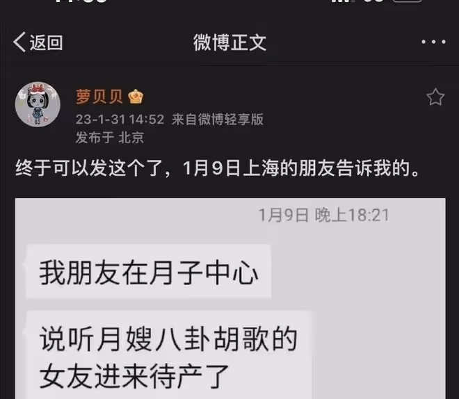 胡歌結婚生女引爆熱搜,老婆正面照或曝光,疑月初進月子中心待產