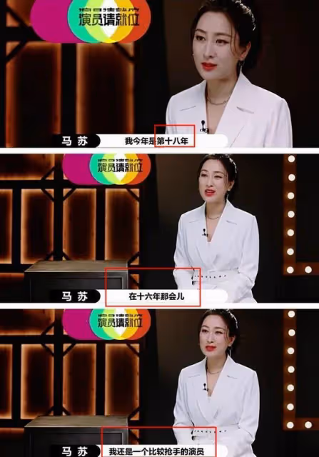 廣電總局發布公示:於和偉喜獲一級演員,馬蘇二級演員卻遭到質疑
