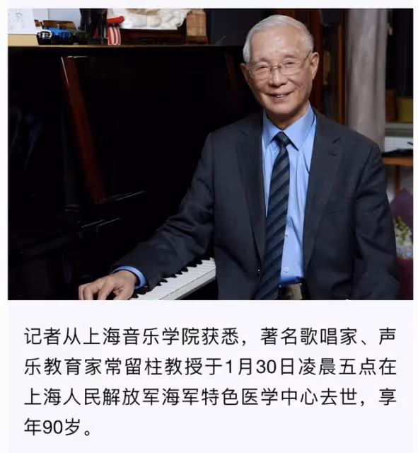 悲痛!春節剛過就有5位名人離世,每一位都是業內支柱,令人不舍
