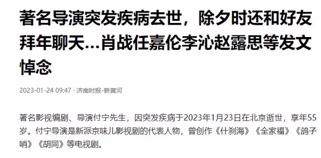 悲痛!春節剛過就有5位名人離世,每一位都是業內支柱,令人不舍