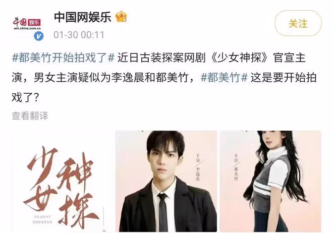 都美竹開始拍戲了!金主為其量身定做網劇,男主酷似吳亦凡