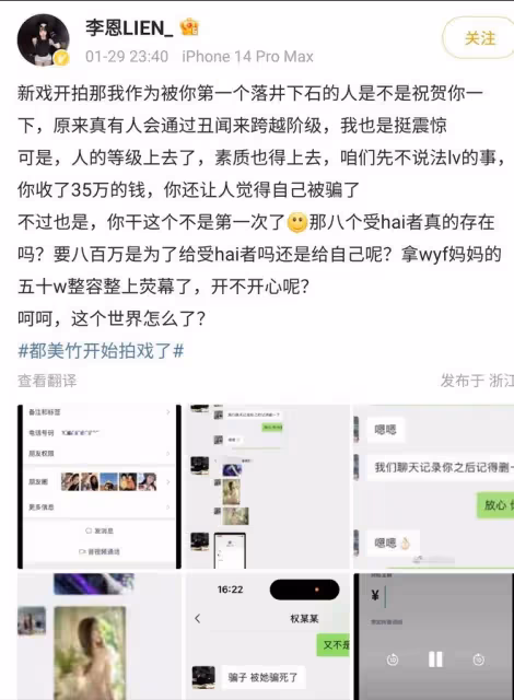 都美竹開始拍戲了!金主為其量身定做網劇,男主酷似吳亦凡
